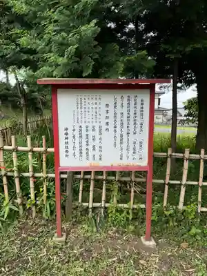 神峰神社(茨城県)