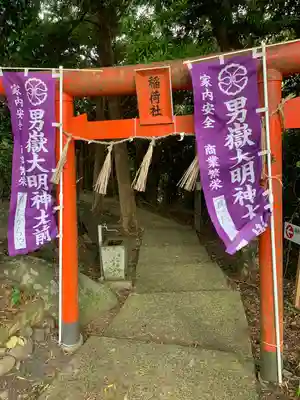 男嶽神社(長崎県)