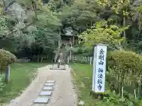 転法輪寺(奈良県)
