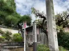 金山寺の建物その他