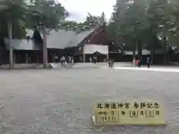 北海道神宮のその他建物