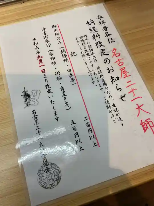 八事山 興正寺(愛知県)