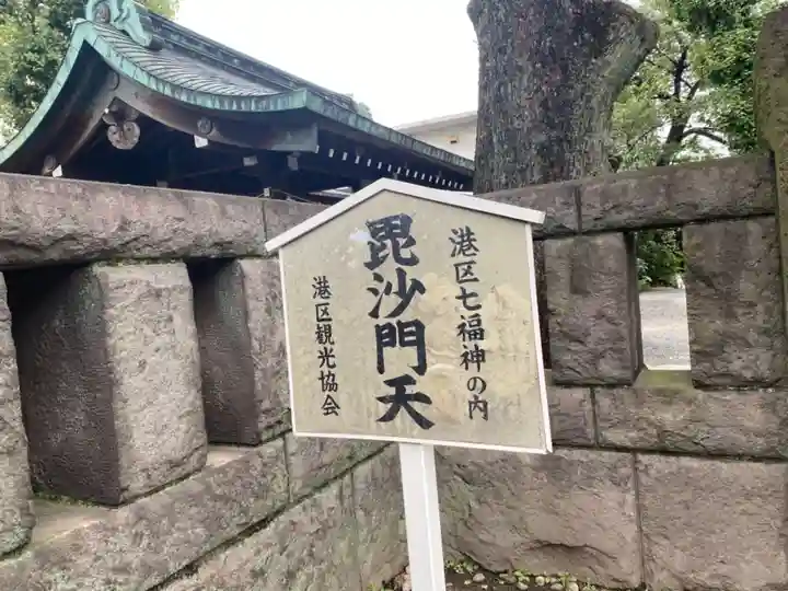 麻布氷川神社のその他建物