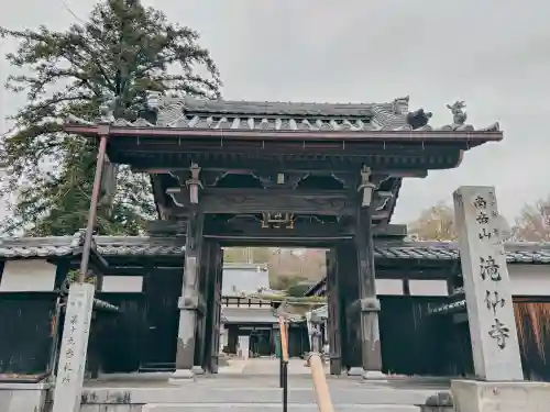 滝仙寺の{uncategorized: "未分類", other: "その他", undefined: "問題あり", building: "その他建物", grave: "お墓", sacred_gate: "鳥居", guardian: "狛犬", statue: "像", buddha: "仏像", history: "歴史", nature: "自然", garden: "庭園", animal: "動物", pagoda: "塔", temizu: "手水舎", mountain_gate: "山門・神門", sanctuary: "本殿・本堂", subordinate: "末社・摂社", art: "芸術", scenery: "景色", jizo: "地蔵", ema: "絵馬", goshuin: "御朱印", omikuji: "おみくじ", items: "授与品その他", amulet: "お守り", goshuincho: "御朱印帳", eats: "食事", festival: "お祭り", votive_dance: "神楽", shichigosan: "七五三参", wedding: "結婚式", experience: "体験その他", initially: "初詣", around: "周辺", anti_infection: "感染症対策"}