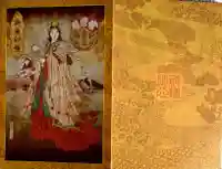 萬八幡宮の御朱印帳