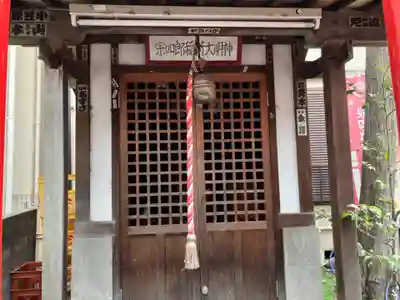 宗四郎稲荷大明神(東京都)