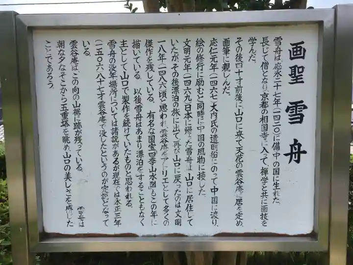 瑠璃光寺の歴史