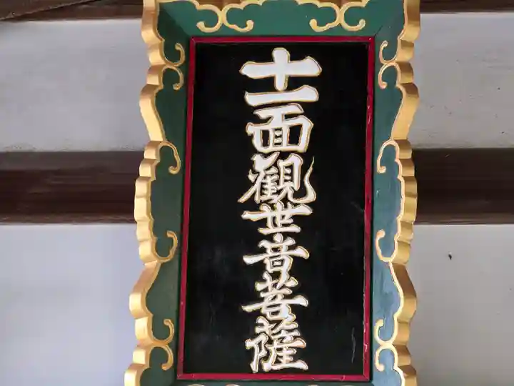 新長谷寺(京都府)