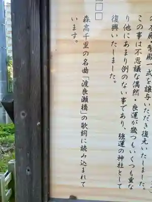 八雲神社(緑町)(栃木県)
