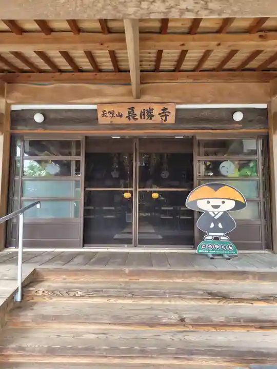 長勝寺(埼玉県)
