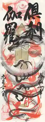 寺岡山元三大師(栃木県)