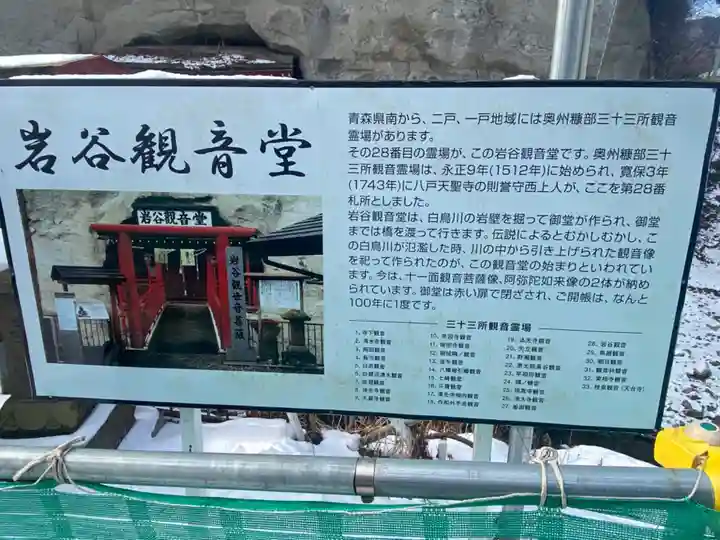 岩谷観音堂のその他建物