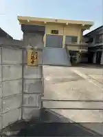 大徳寺(千葉県)