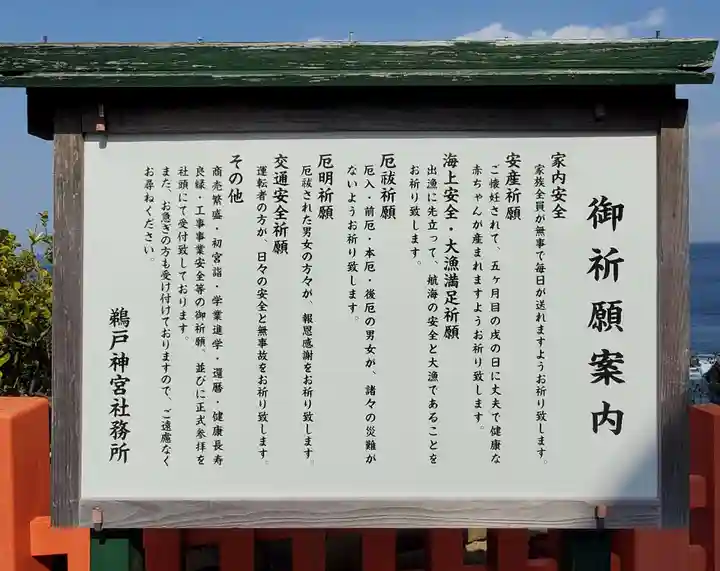 鵜戸神宮の歴史