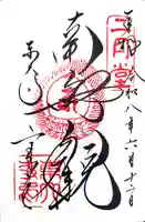東大寺 二月堂(奈良県)
