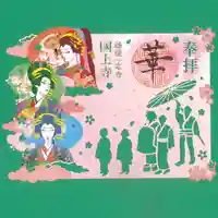 国上寺(新潟県)