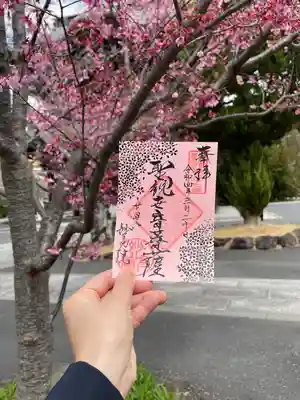 妙高院(神奈川県)