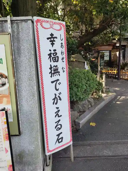 大宮八幡宮のその他建物