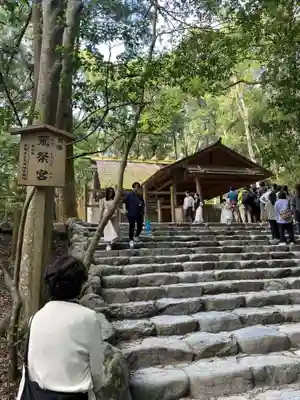 荒祭宮（皇大神宮別宮）(三重県)