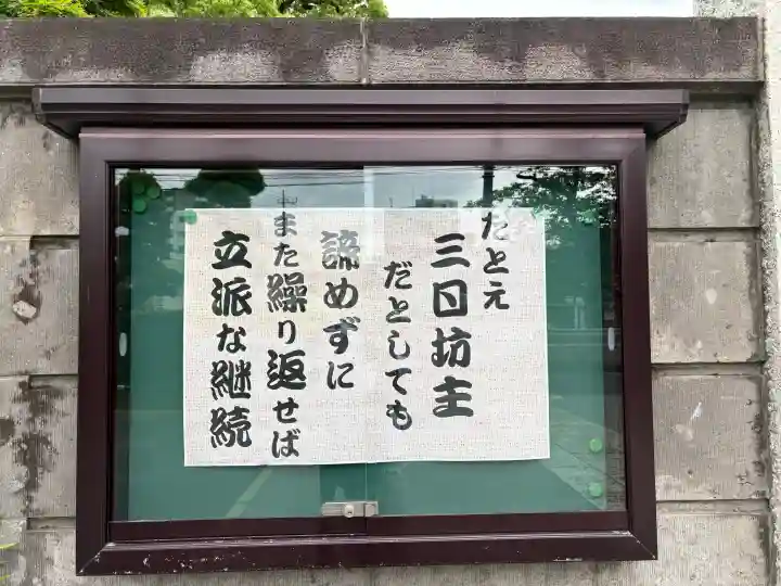 養福寺(東京都)