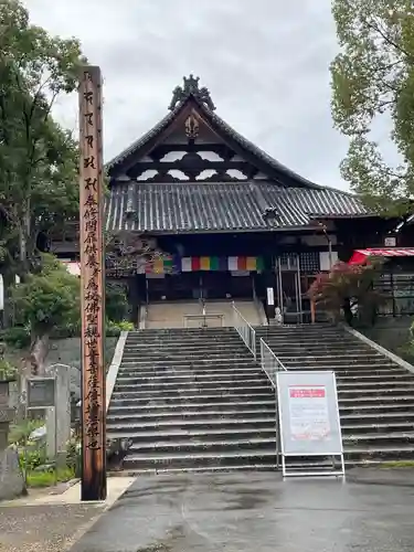 遍照寺法界院(岡山県)