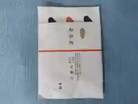 不動寺(北海道)