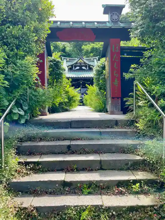 常栄寺(神奈川県)