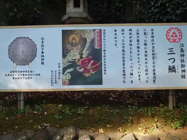 江島神社(神奈川県)