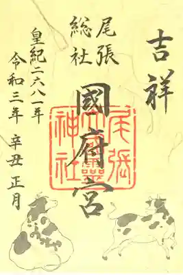 お正月御朱印は丑さん🐃🐄

マスクをしています😷
穏やかな一年となりますように😌🙏✨