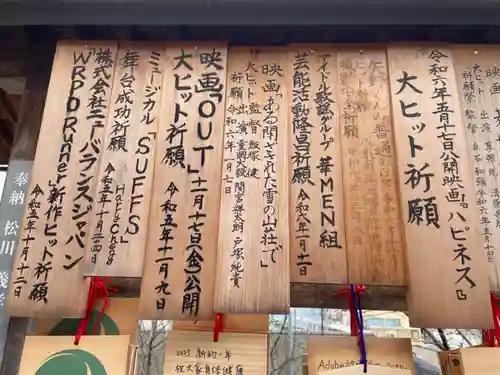 赤城神社(東京都)