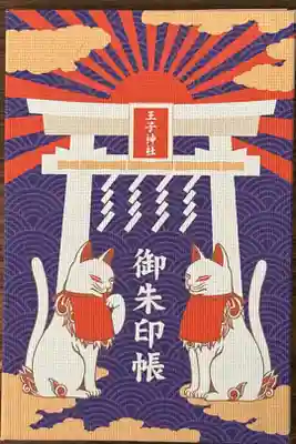 二冊目に入りました