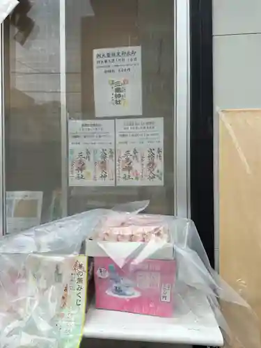 三島神社(東京都)