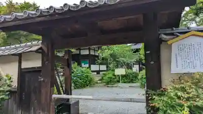 東北院(京都府)