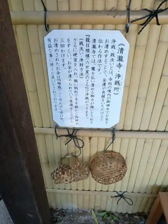 清瀧寺の{uncategorized: "未分類", other: "その他", undefined: "問題あり", building: "その他建物", grave: "お墓", sacred_gate: "鳥居", guardian: "狛犬", statue: "像", buddha: "仏像", history: "歴史", nature: "自然", garden: "庭園", animal: "動物", pagoda: "塔", temizu: "手水舎", mountain_gate: "山門・神門", sanctuary: "本殿・本堂", subordinate: "末社・摂社", art: "芸術", scenery: "景色", jizo: "地蔵", ema: "絵馬", goshuin: "御朱印", omikuji: "おみくじ", items: "授与品その他", amulet: "お守り", goshuincho: "御朱印帳", eats: "食事", festival: "お祭り", votive_dance: "神楽", shichigosan: "七五三参", wedding: "結婚式", experience: "体験その他", initially: "初詣", around: "周辺", anti_infection: "感染症対策"}