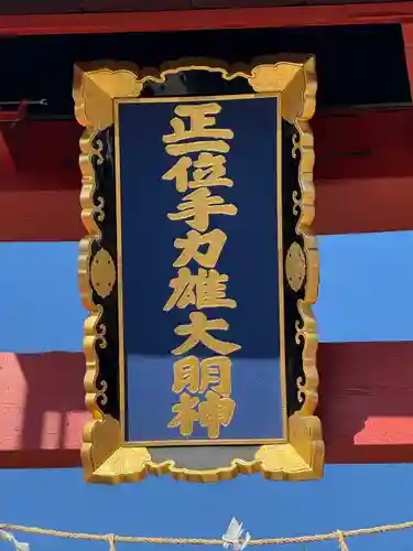 手力雄神社(岐阜県)