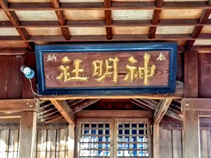 神明社(稲葉地神明社)のその他建物