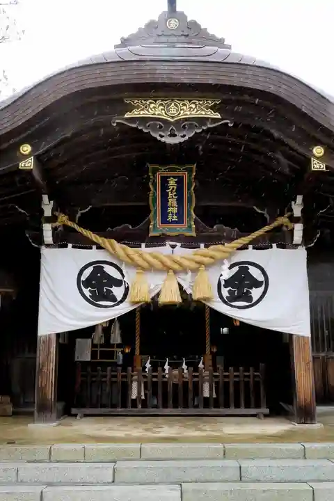 根室金刀比羅神社のその他建物