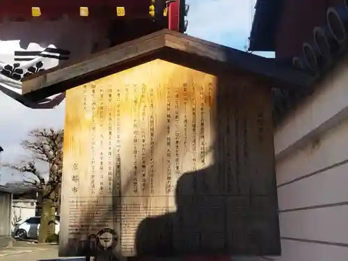 六道珍皇寺(京都府)