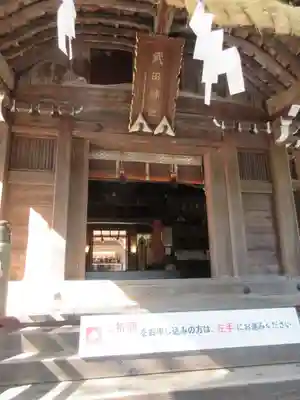 武田神社の本殿・本堂