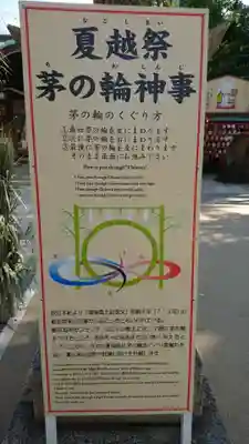 素盞嗚神社のその他建物