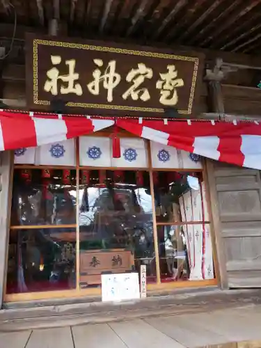 愛宕神社の本殿