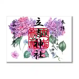 立志神社(滋賀県) 2022年06月01日(水)〜(2022年06月01日(水) 07時39分58秒投稿)