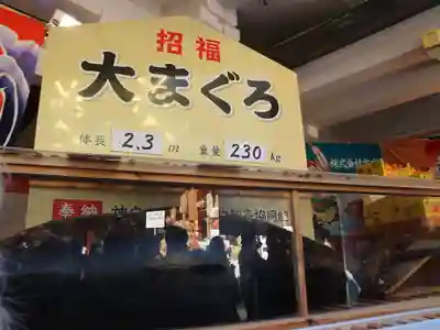 西宮神社のその他建物