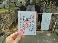 瀧本院 (紀三井寺塔頭)の御朱印