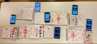 金峯神社(新潟県)