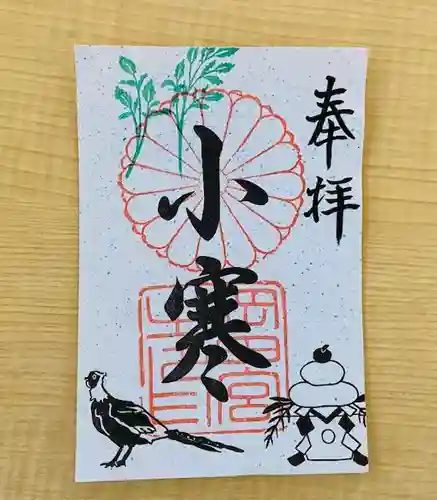 岡田神社の御朱印