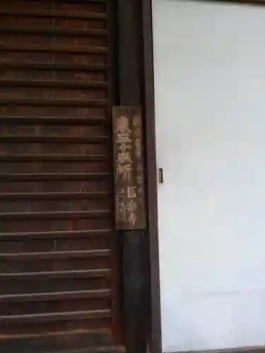 極楽寺のその他建物