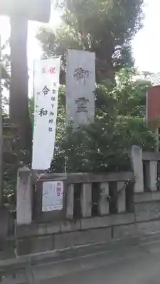 御霊神社のその他建物