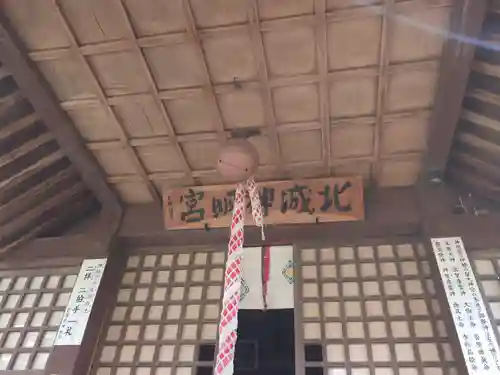 神明宮(新潟県)