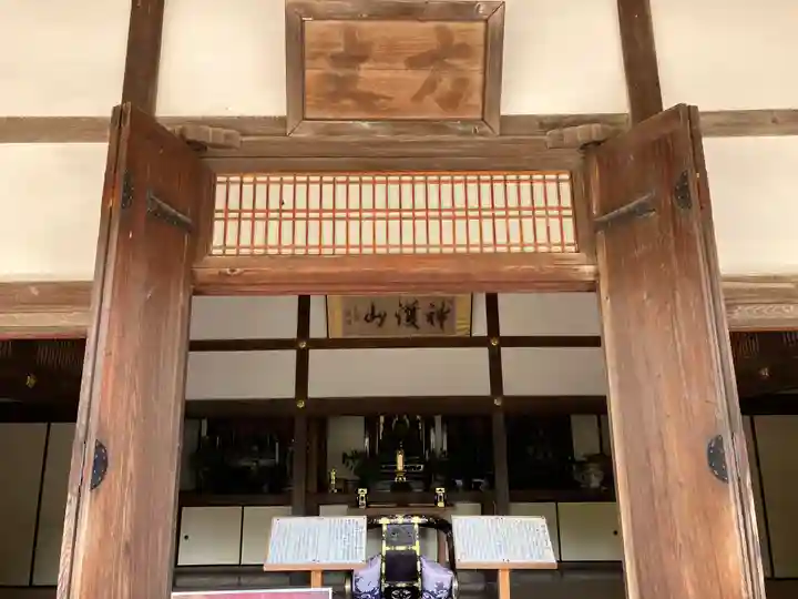 芳徳寺(奈良県)